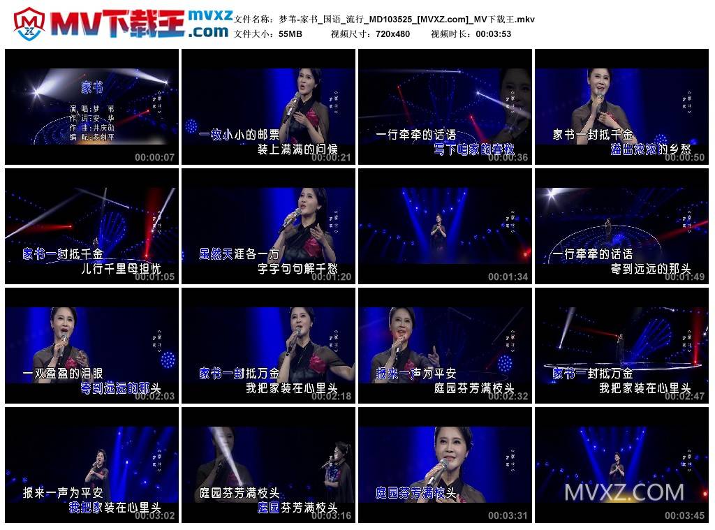 梦苇-家书_国语_流行_MD103525